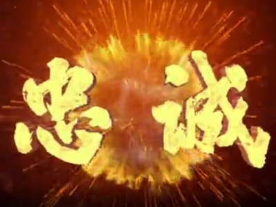 “最美新时代革命军人”视频公益广告《忠诚》