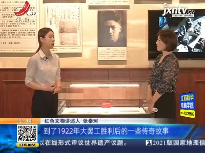 【家有收藏·百件文物·话党史（47）】劳工之歌—《劳工记》