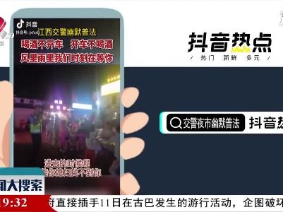 抖音热点20210714