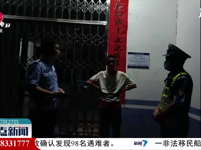 吉安：男子误上高速 交警及时处置