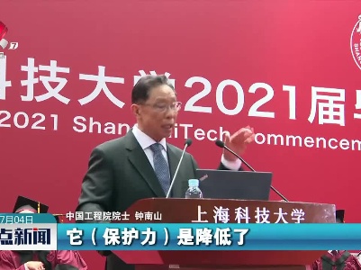 钟南山：国产灭活疫苗对德尔塔病毒株有效