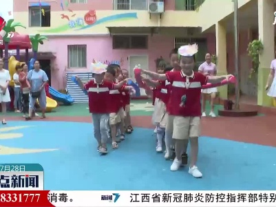 宜春上高2021年新建11所幼儿园