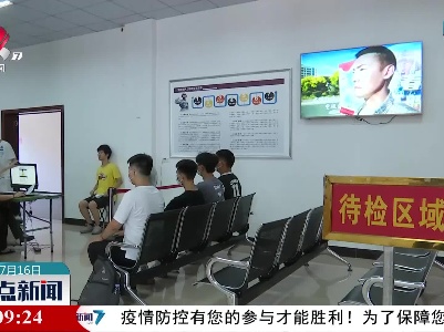 萍乡市开展定向培养士官体检面试