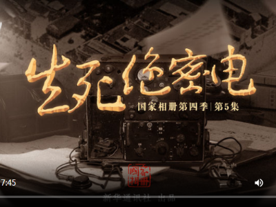 《国家相册》：生死绝密电