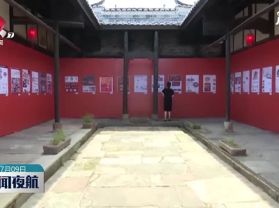 2021江西省首届（工美）“红色记忆”文创产品设计大赛作品展览开幕