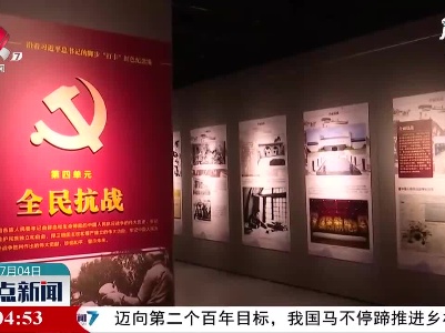 景德镇：“学习党史——沿着习近平总书记的脚步‘打卡’红色纪念地专题展”开幕