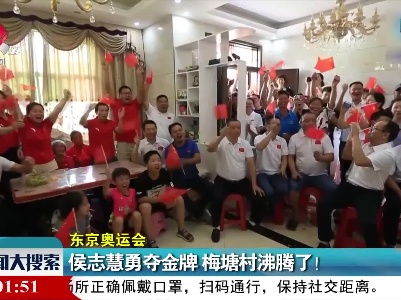 新闻大搜索20210724