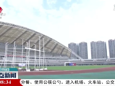 九江积极升级改造比赛场馆 迎接2022年省运会