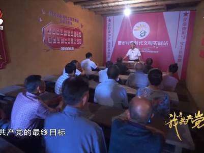 社会传真20210705 我是共产党员——永远跟党走