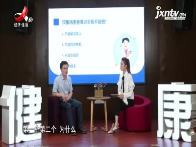 天天健康20210719