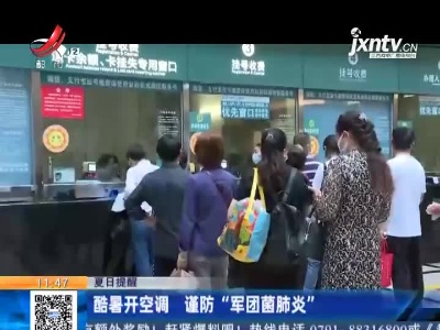 都市现场·午间版20210718