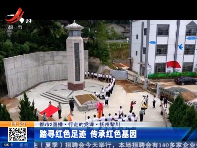 都市现场20210626