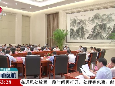 第二届鄱阳湖国际观鸟周活动组委会第一次会议在昌召开