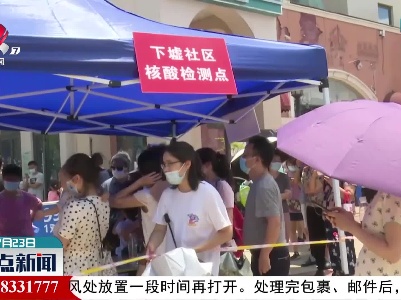 南京已采集核酸样本超500万份