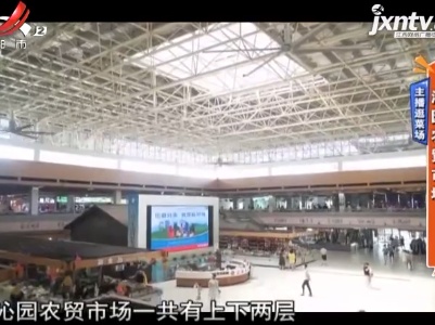 主播逛菜场——沁园农贸市场
