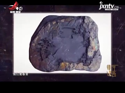 非遗江西20210731