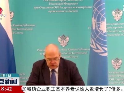 中白俄委合办西方国家人权问题主题边会