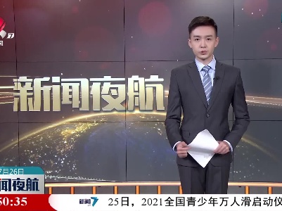 宜春：2021江西森林旅游项目招商推介会在靖安召开