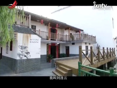 稻花香里20210701 致敬建党百年特别节目——美丽乡村展新颜