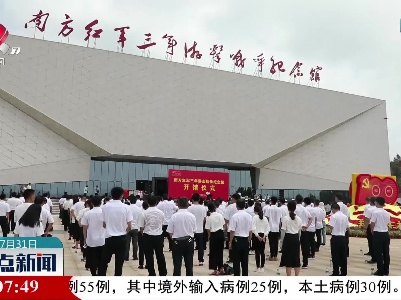 南方红军三年游击战争纪念馆正式开馆