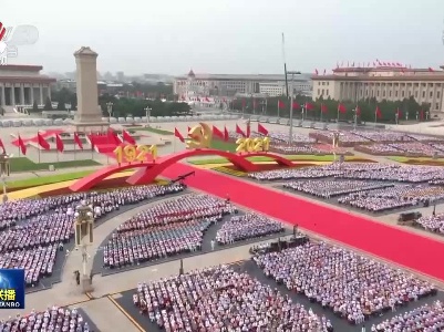 中央电视台《新闻联播》20210710