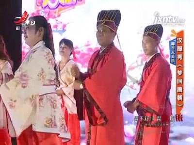 都市天天乐——独舞《映山红》
