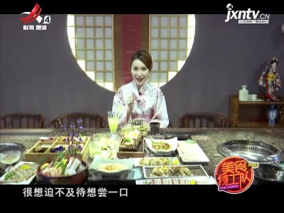美食特工队20210723