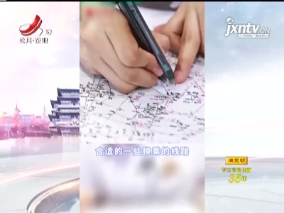 重庆：90后“最强大脑”列车长 默画出全国铁路网