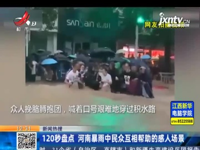 都市现场·午间版20210722