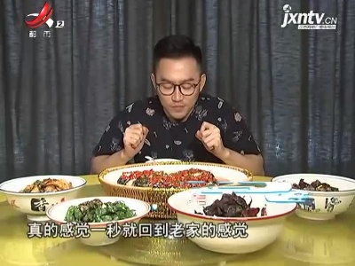 美食搜街——湘当有味