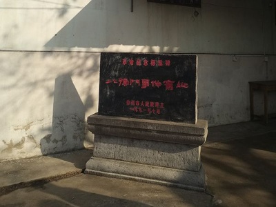“八号门”，催生江苏第一个党支部