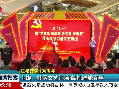新闻大搜索20210703