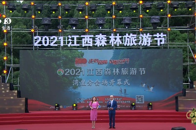 2021江西森林旅游节湾里分会场开幕式 《中国森林歌会》湾里晋级赛