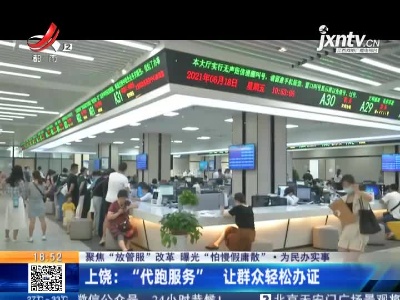 都市现场20210702