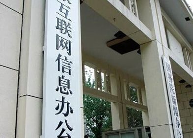 南昌依法关闭下架一批网站和APP