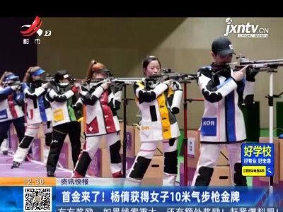都市现场·午间版20210724