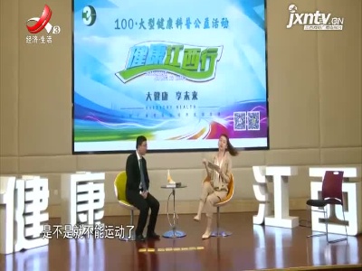 天天健康20210701