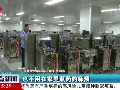 南城县：互联网让中医药更“智慧”