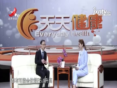 天天健康20210709