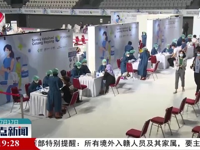 印尼连续两天新增新冠确诊超5万例