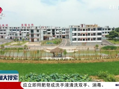 新闻大搜索20210707