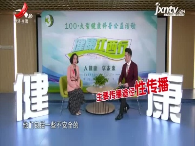 天天健康20210707