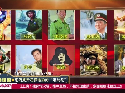 经典传奇20210714 林俊德——永远盛开在罗布泊的“马兰花”