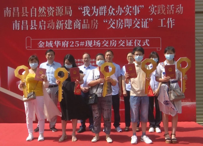南昌县启动“交房即交证”工作