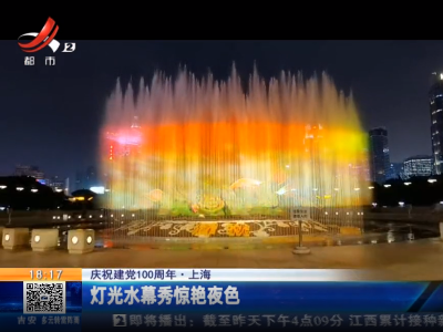 都市现场20210627