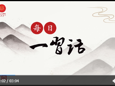 【每日一习话·中国共产党人的精神谱系】在长期奋斗中构建起中国共产党人的精神谱系