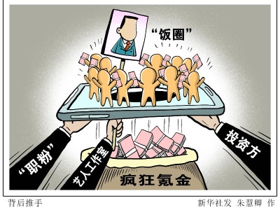 明星榜单倒下 德艺双馨站起