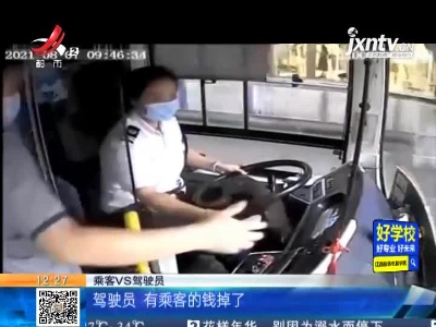 重庆：好心人拾金不昧 旁观大爷竟想“分红”