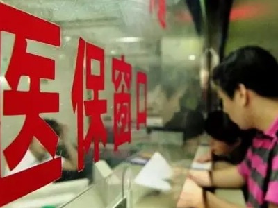 南昌9月1日起实施大学生医保报销新规 住院每年最高报销45万元