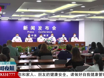 南京新增1病例 为公卫医疗中心护士